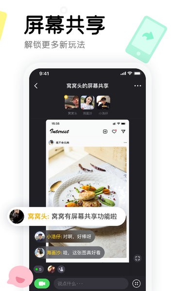窝窝软件 窝窝app