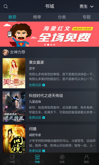 当读小说手机版 当读小说app