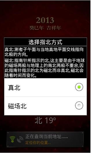 超级指南针手机版 超级指南针最新版