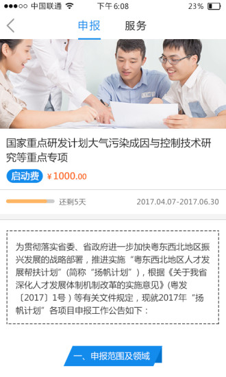 政资汇app