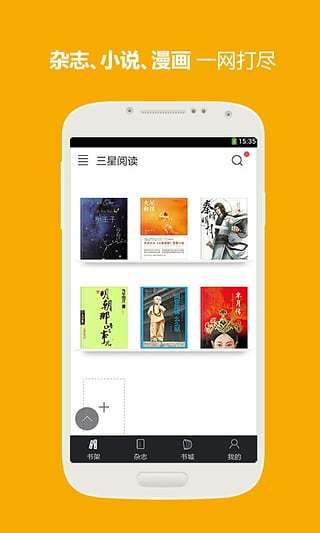 三星阅读 三星阅读app