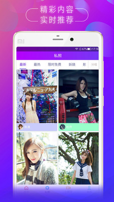 果果女郎 果果女郎app