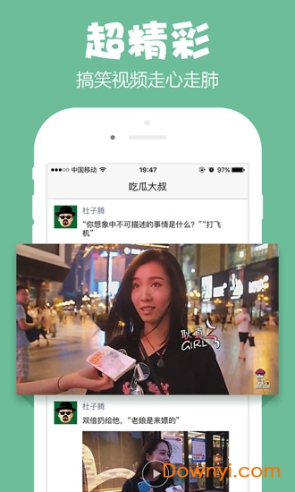 吃瓜大叔app 吃瓜大叔app