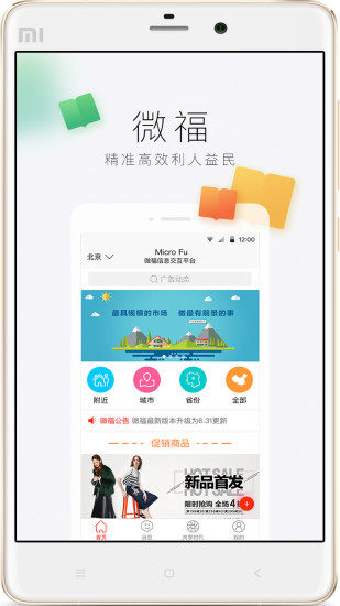 微福最新版下载