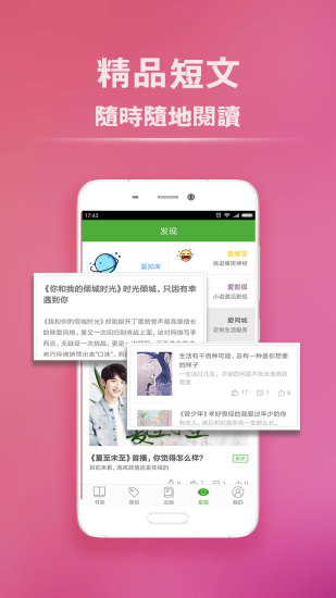 妈妈必读手机版