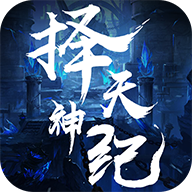 仙魔神迹之择天神纪手游下载v1.7.1 官方安卓版