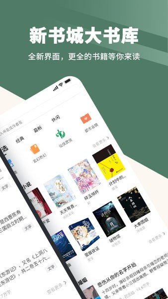 藏书阁app下载