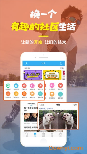 唐河0377网app 唐河0377网客户端