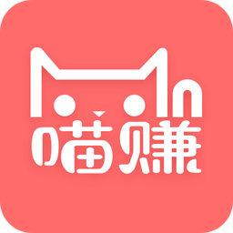 喵赚软件下载v2.1.0 安卓版