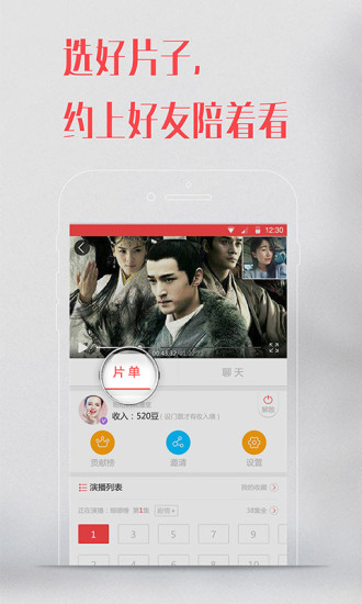 出品LIVE 出品LIVE