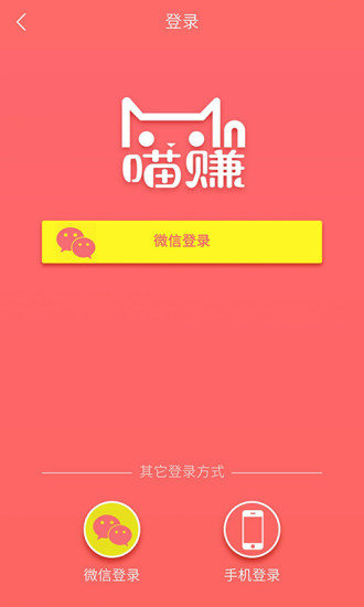 喵赚 喵赚