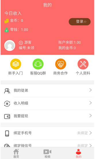 喵赚 喵赚