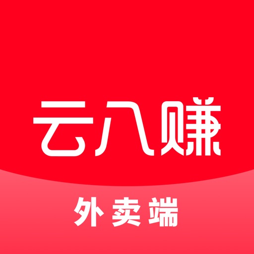 云八赚外卖免费下载官方下载