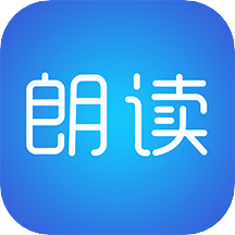 文字朗读神器官方版下载v3.0.15安卓免费版