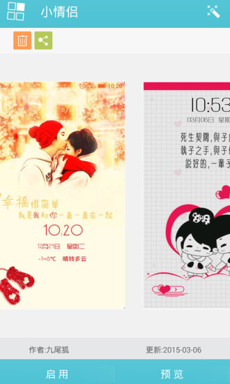 550 (4).jpg 简单幸福主题锁屏