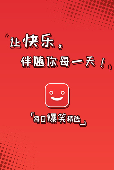 550 (3).jpg 每日爆笑精选app