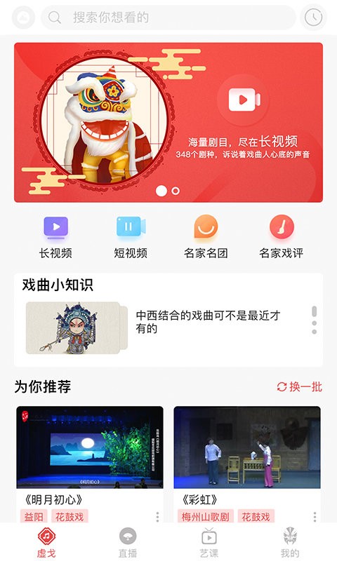 一通文化平台 一通文化网络直播app