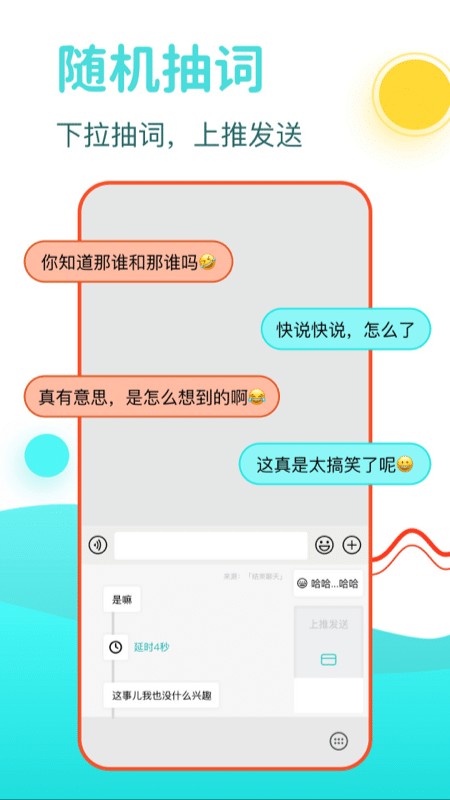 DD输入法手机版 DD输入法app下载