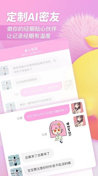 小柚酱官方版