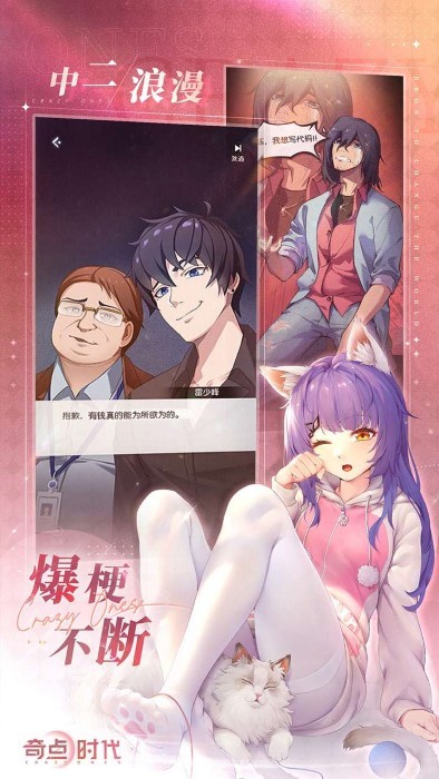 奇点时代游戏官方版