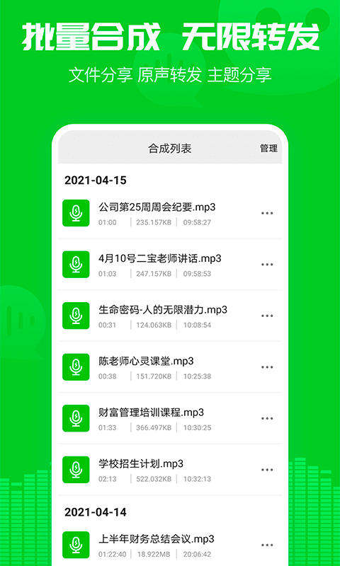 小V语音导出app