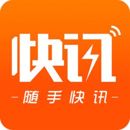 随手快讯手机版下载v3.0.1 安卓版