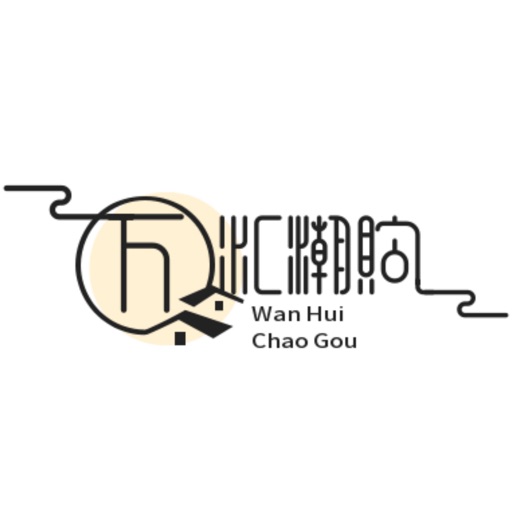 万汇潮购免费下载
