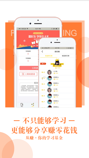 从赚app 从赚手机版