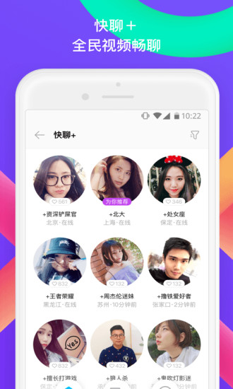 陌陌老版本