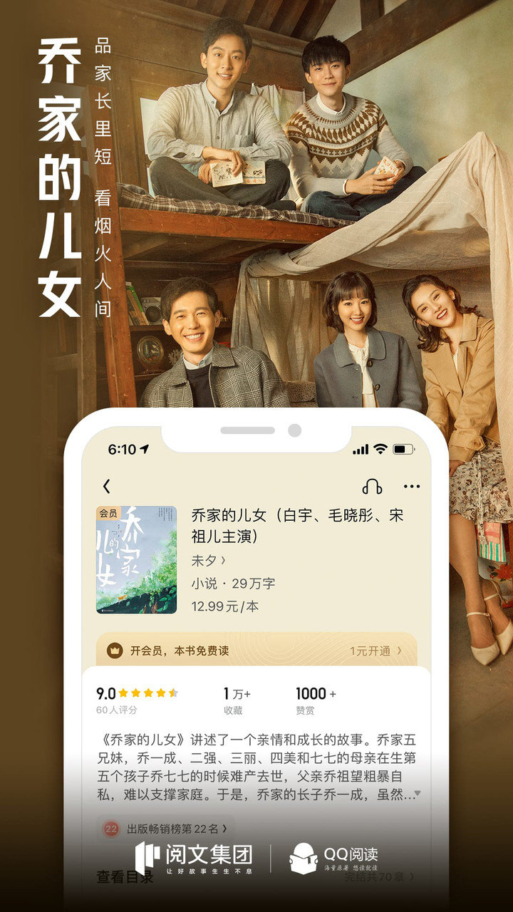 qq阅读无限书币版下载