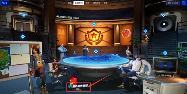 堡垒之夜游戏攻略