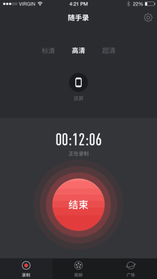 随手录app 随手录手机版