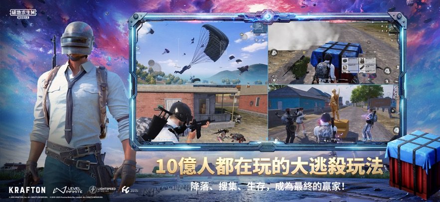pubg手游欧服
