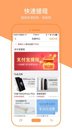 转发宝app 转发宝手机版
