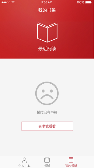 读来读往app 读来读往app