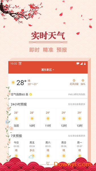 大吉日历万年历 大吉日历软件下载