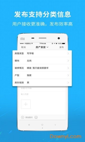 找找看app