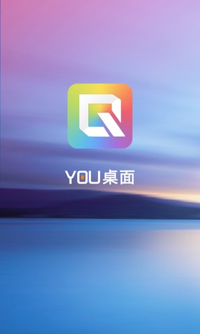 you桌面软件 you桌面手机版