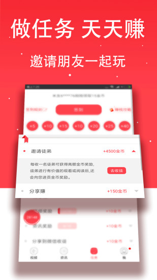 点米头条 点米头条手机版