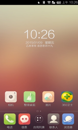 简单桌面手机版 简单桌面软件