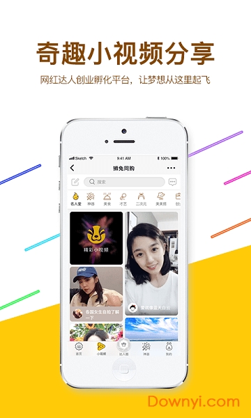 狮兔同购手机版