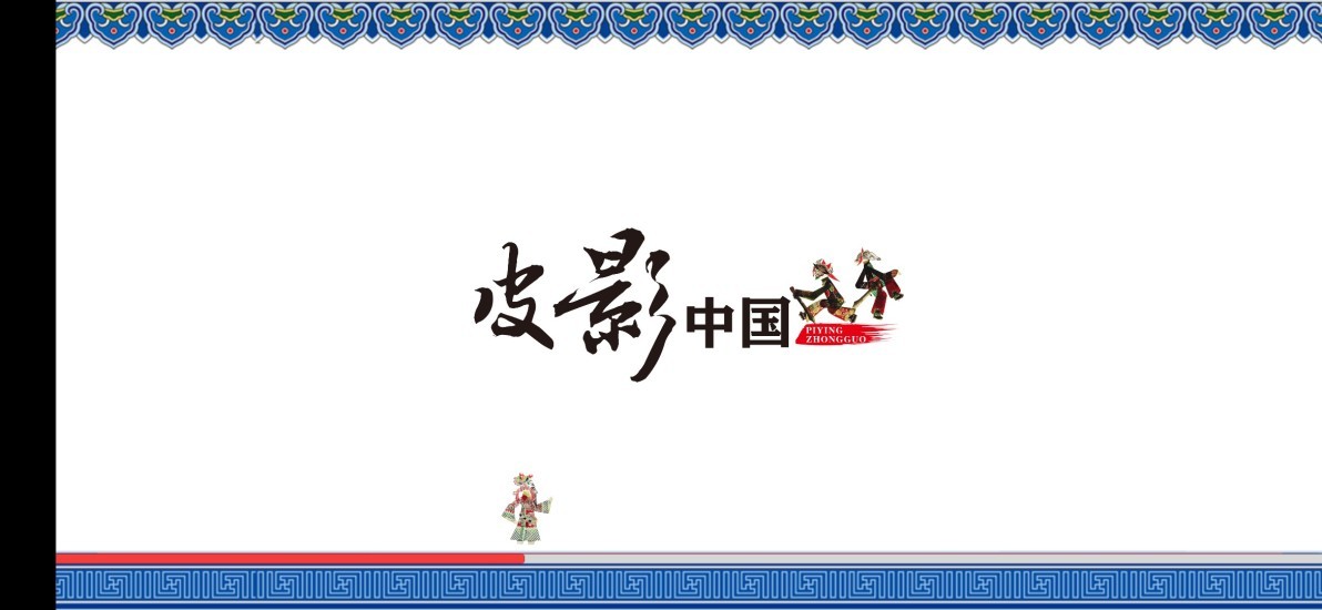皮影中国app 皮影中国手机版