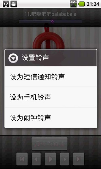 短信铃声100首软件 短信铃声100首