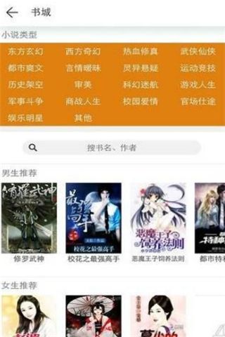 被窝小说