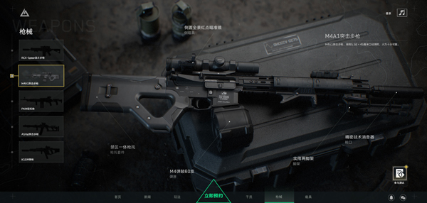 三角洲行动枪械武器介绍