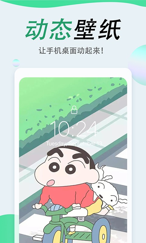 吉祥壁纸
