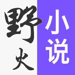 野火小说手机版下载v1.0 安卓版