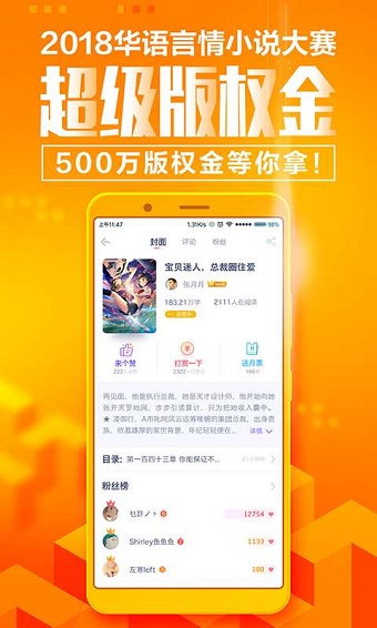野火小说软件 野火小说手机版
