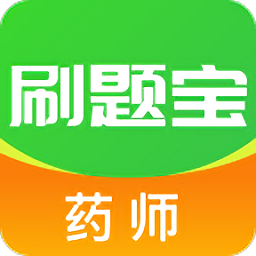 药师刷题宝app下载v1.0.8 安卓版