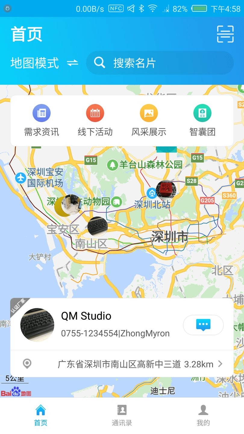 帝全app 帝全客户端下载